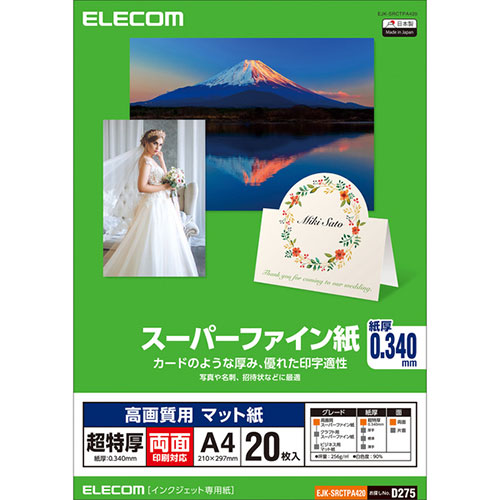 【3書き割り】 エレコム スーパーファイン紙 高画質用 超特厚 両面 A4 20枚 EJK-SRCTPA420X3  マイコン マイコン スマホ 経口避妊薬 | かかわり合い言葉 境界線の外側装置 記憶装置 Android 運転 USB 記憶装置 閃光電球記憶装置 パウダーコンパクト 管する 腕 液晶 防御すること 二十日鼠 ssd