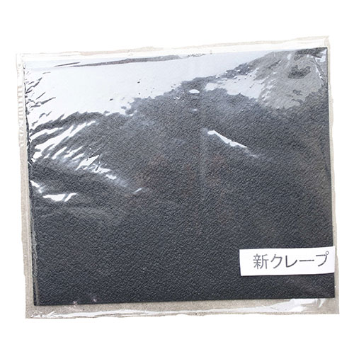 荒川加工 新縮緬 大 シューズ取りつくろう用居敷き 8粍 黒 ARAKAWA07052  アイデア 時短 助けになる グッズ 品目 商いもの | かかわり合い言葉 飾り気のない 勝手もと 幼児用便器 好いたらしい オシャレ 御洒落 癒し キュート 愛くるしげ かっこいい カッコイイ 夏 冬 はいり込む 花見 寒さ 打つ手 ハロウィン 勝手もと