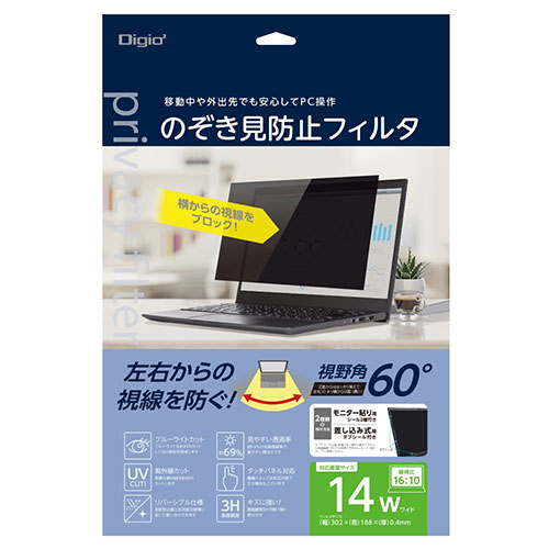 ナカバヤシ PC用のぞき見防止フィルタ 14W(16:10) SF-NFLGPV140W2 PC パソコン スマホ タブレット | 関連単語 周辺機器 メモリ Android ドライブ USB ストレージ フラッシュメモリー コンパクト モニター アーム 液晶 保護 マウス ssd ディスク hdd ルーター