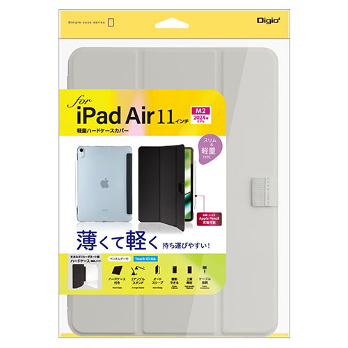 おすすめ 寒さ 対策 プレゼント 人気 贈り物 冬 ギフト 定番 手土産 卒業 入学 引越 ナカバヤシ 11インチiPad Air(M2)用 軽量ハードケースカバー グレー TBC-IPA24100GY PC パソコン スマホ タブレット | 関連単語 ハブ キーボード テンキー 機器 ネット｜創造生活館