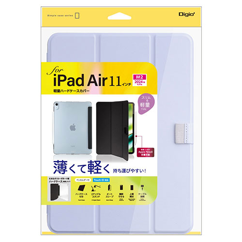 おすすめ 寒さ 対策 プレゼント 人気 贈り物 冬 ギフト 定番 手土産 卒業 入学 引越 ナカバヤシ 11インチiPad Air(M2)用 軽量ハードケースカバー パープル TBC-IPA24100PUR PC パソコン スマホ タブレット | 関連単語 カード クーラー cpu ハブ キーボード