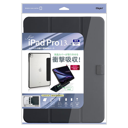ナカバヤシ 13インチiPad Pro(M4)用 マグネット分離式衝撃吸収ケース ブラック TBC-IPP24301BK PC パソコン スマホ タブレット | 関連単語 周辺機器 メモリ Android ドライブ USB ストレージ フラッシュメモリー コンパクト モニター アーム 液晶 保護 マウス ssd