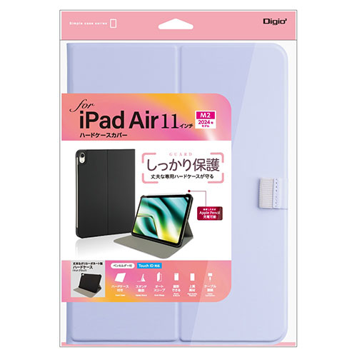 おすすめ 寒さ 対策 プレゼント 人気 贈り物 冬 ギフト 定番 手土産 卒業 入学 引越 ナカバヤシ 11インチiPad Air(M2)用 ハードケースカバー パープル TBC-IPA24107PUR PC パソコン スマホ タブレット | 関連単語 カード クーラー cpu ハブ キーボード
