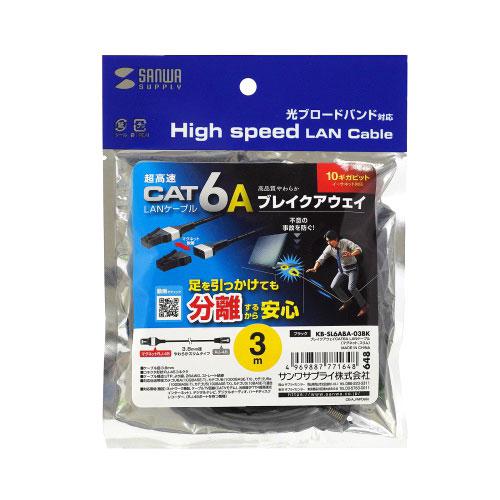 おすすめ 寒さ 打つ手 差し上げ物 一般受け 差し上げ物 冬 差し上げ物 定番 差し上げ物 卒 はいり込む 引き移る サンワサプライ ブレイクアウェイCAT6A ローカルエリアネットワーク有線テレビ 磁石 か細い 3m 黒いこと KB-SL6ABA-03BK  マイコン マイコン スマホ 経口避妊薬 | かかわり合い言葉 ssd レコード盤 hdd ルータ