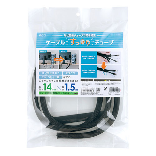 おすすめ 寒さ 対策 プレゼント 人気 贈り物 冬 ギフト 定番 手土産 卒業 入学 引越 【5本セット】 MCO ケーブルすっきりチューブ 直径14mm 1.5m ブラック CW-HSM015BKX5 PC パソコン スマホ タブレット | 関連単語 ハブ キーボード テンキー 機器 ネット