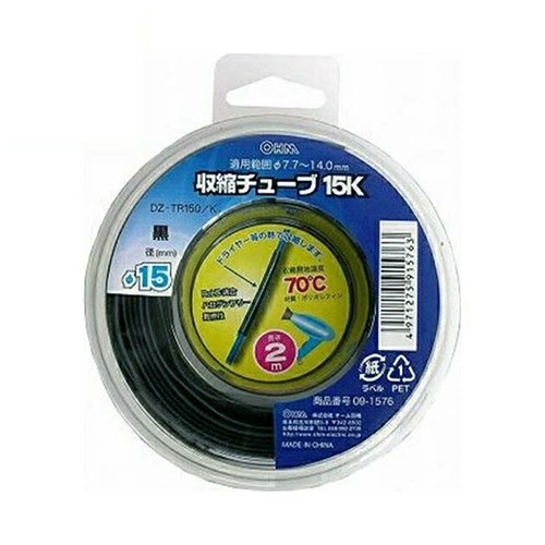 人気 おすすめ 定番 冬 新生活 ギフト 寒さ 対策 プレゼント 【5本セット】 オーム電機 収縮チューブ φ15mm ブラック 2m 09-1576 DZ-TR150KX5