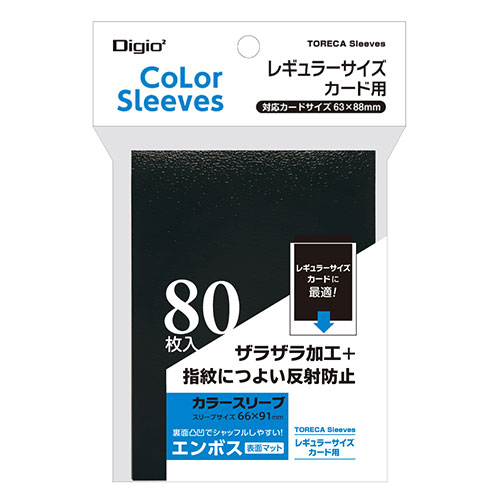 おすすめ 寒さ 対策 プレゼント 人気 贈り物 冬 ギフト 定番 手土産 卒業 入学 引越 【5セット】 ナカバヤシ レギュラーサイズカード用カラースリーブ 一層式エンボスマット ブラック TRC-RC01BKX5 インテリア | 関連単語 水彩画 壁掛け 時計 ラグ ソファ 棚