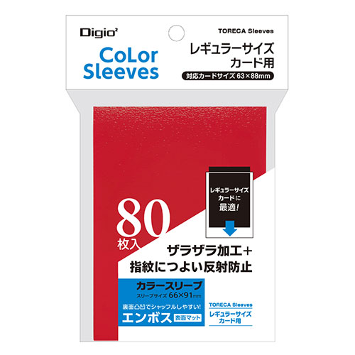 おすすめ 寒さ 対策 プレゼント 人気 贈り物 冬 ギフト 定番 手土産 卒業 入学 引越 【5セット】 ナカバヤシ レギュラーサイズカード用カラースリーブ 一層式エンボスマット レッド TRC-RC01RX5 インテリア | 関連単語 水彩画 壁掛け 時計 ラグ ソファ 棚