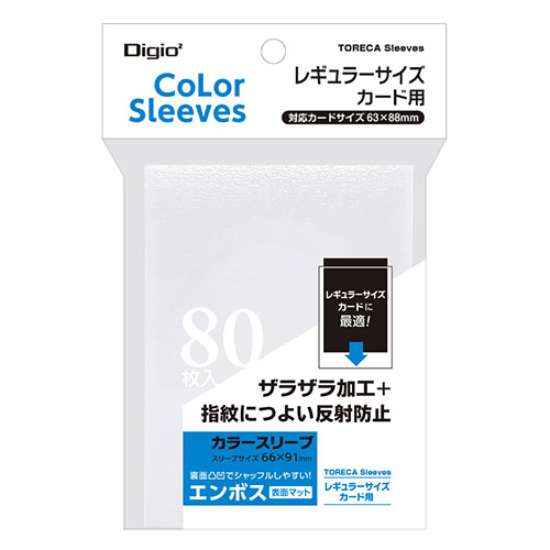 おすすめ 寒さ 対策 プレゼント 人気 贈り物 冬 ギフト 定番 手土産 卒業 入学 引越 【5セット】 ナカバヤシ レギュラーサイズカード用カラースリーブ 一層式エンボスマット ホワイト TRC-RC01WX5 インテリア | 関連単語 水彩画 壁掛け 時計 ラグ ソファ 棚