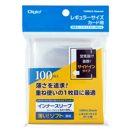 人気 おすすめ 定番 冬 新生活 ギフト 寒さ 対策 プレゼント 【10セット】 ナカバヤシ レギュラーサイズカード用トレカスリーブ ソフト・インナー横入れ TRC-RS01X10
