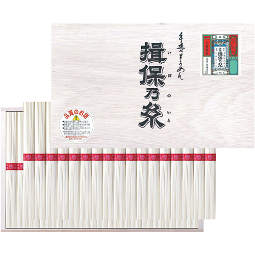 おすすめ 寒さ 対策 プレゼント 人気 贈り物 冬 ギフト 定番 手土産 卒業 入学 引越 ラッピング 無料 ギフト 内祝い 引き出物 快気祝い 出産祝い 結婚祝い 揖保乃糸 素麺・上級品 34束 【揖保乃糸素麺 上級品/50g&times;34束(2段詰)】 FUJI-715811711 食品｜創造生活館