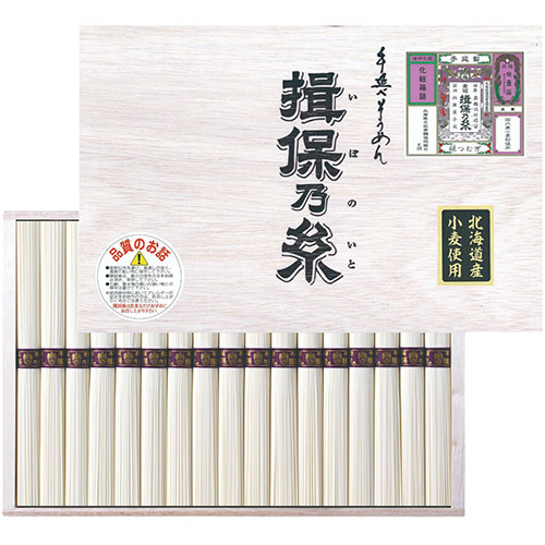 人気 にんき 冬ギフト 新生活 おすすめ 定番 話題 歳暮 寒さ 対策 プレゼント 揖保乃糸 素麺・縒(より)つむぎ 17束 【揖保乃糸素麺 縒つむぎ/50g×17束】 FUJI-715811722 お中元 のし対応 無料ラッピングサービス ギフト包装無料