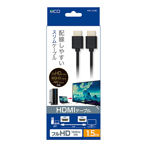 おすすめ 寒さ 対策 プレゼント 人気 贈り物 冬 ギフト 定番 手土産 卒業 入学 引越 MCO PC用HDMIケーブル スタンダード 1.5m ブラック PHC-15/BK PC パソコン スマホ タブレット | 関連単語 ハブ キーボード テンキー 機器 ネット スマートフォン 携帯電話