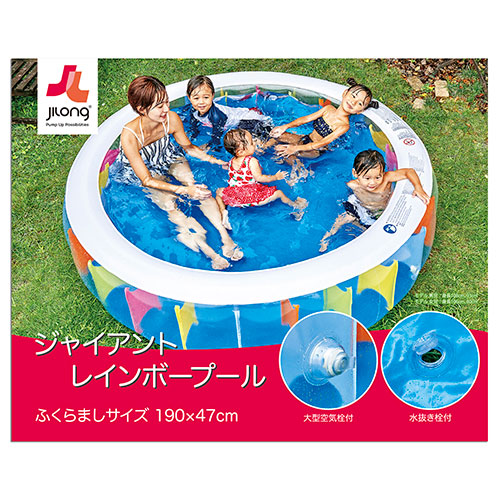 おすすめ 寒さ 対策 プレゼント 人気 贈り物 冬 ギフト 定番 手土産 卒業 入学 引越 ジーロン ジャイアントレインボープール 大型ガーデンプール・大型空気栓 約190×47cm JL-214920 ガーデニング DIY | 関連単語 おしゃれ アイディア 便利 時短グッズ 刈込