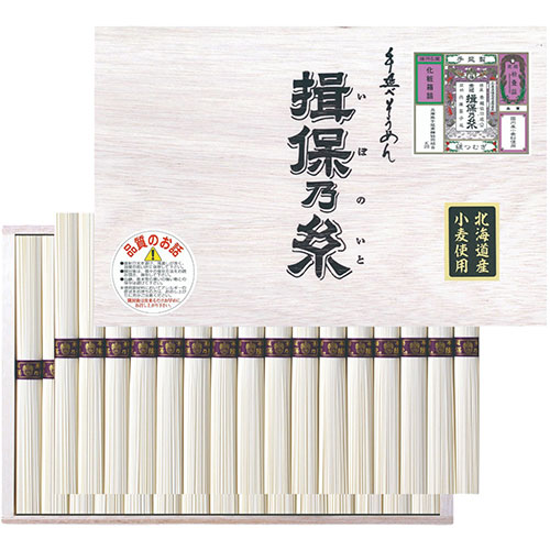 おすすめ 寒さ 対策 プレゼント 人気 贈り物 冬 ギフト 定番 手土産 卒業 入学 引越 【4セット】 揖保乃糸 素麺・縒(より)つむぎ 31束 【揖保乃糸素麺 縒つむぎ/50g×31束(2段詰)】 FUJI-715811712X4 食品 佃煮 詰合せ セット ギフト | 関連単語 新生活