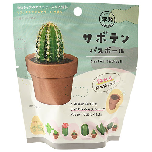 おすすめ 寒さ 対策 プレゼント 人気 贈り物 冬 ギフト 定番 手土産 卒業 入学 引越 【1ケース(24個入)】 ノルコーポレーション バスボール 発泡タイプの入浴剤 写実シリーズ サボテン OBSAB0101X24 風呂 トイレ 台所 キッチン | 関連単語 トイレ芳香スプレー