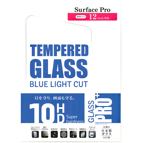 エツミ 液晶保護ガラス Surface Pro 12inch対応 (2025年モデル) GLASS ブルーライトカット VV-40613 PC パソコン スマホ タブレット | 関連単語 iPhone パーツ iPad 周辺機器 メモリ Android ドライブ USB ストレージ フラッシュメモリー コンパクト モニター