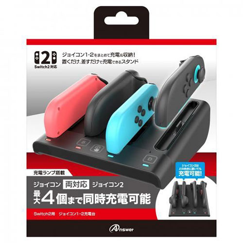 アンサー Switch2用 ジョイコン1・2充電台 旧型・新型を問わずスマートに充電&収納 スイッチ2 ANS-SW185BK 家具 収納 ラック | 関連単語 チェスト スチールラック キッチンラック シューズラック 衣装ケース 引き出し収納 ワゴン 本棚 キャビネット 扉付き収納