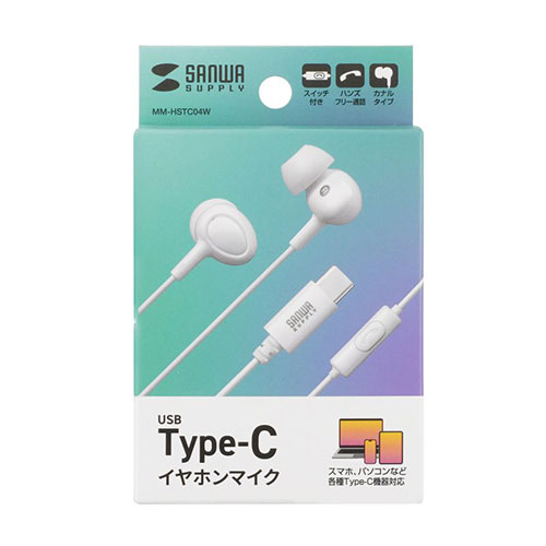 サンワサプライ USB Type-Cイヤホンマイク ホワイト MM-HSTC04W PC パソコン スマホ タブレット | 関連単語 iPhone パーツ iPad 周辺機器 メモリ Android ドライブ USB ストレージ フラッシュメモリー コンパクト モニター アーム 液晶 保護 マウス ssd ディスク