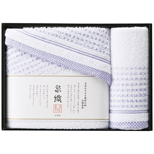 おすすめ 寒さ 対策 プレゼント 人気 贈り物 冬 ギフト 定番 手土産 卒業 入学 引越 サワショウ 泉州 透かし織 バス・フェイスタオルセット【60×120cmバスタオル1枚・34×80cmフェイスタオル1枚】 2696-033 ティッシュ トイレットペーパー タオル 使い捨て |