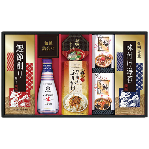 人気 おすすめ 定番 冬 新生活 ギフト 寒さ 対策 プレゼント キッコーマン搾りたて生しょうゆバラエティギフト【鰹節削り・永谷園お吸いもの松茸風味・のり玉子ふりかけ・梅茶漬け・鮭茶漬け ほか】 2642-030 冠婚 葬祭 | 関連単語 出産内祝い 四十九日お返し