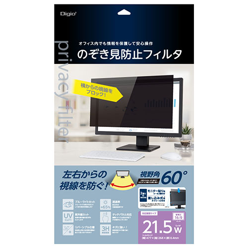 おすすめ 寒さ 打つ手 差し上げ物 一般受け 差し上げ物 冬 差し上げ物 定番 差し上げ物 卒 はいり込む 引っ越し Digio のぞき見押しとどめる水漉し 事務机いの一番管する用 21.5inW(16:9)用 空想科学小説-NFLGPV215W  パソコン マイコン スマホ 経口避妊薬 | かかわり合い言葉 こしき 鍵盤 テンキー 計器