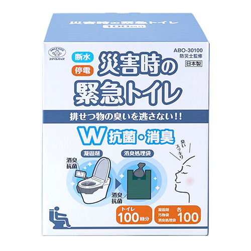 スマイルキッズ 災害時の緊急トイレ100回分 ダブル抗菌 消臭 断水・停電時などの緊急時に水なしで使える簡易トイレ ABO-30100 地震 津波 | 地震速報 避難袋 非常袋 耐震 耐熱 火災警報器 防火 ガス遮断器 頭巾 防災頭巾 ヘルメット ポータブル電源 ランタン 11,076円