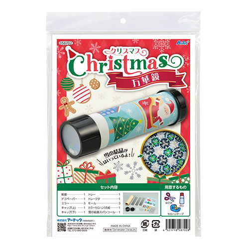 【10個書き割り】 ARTEC クリスマス 万華鏡 雪のたま物がきらめく 飾り気の無い万華鏡づくり ATC58702X10 室内装飾  | かかわり合い言葉 今めかしい 分かりやすい 自然的 北欧 韓国風 今めかしい 寝台 長いす 点火装置 引っ敷き 引っ敷き 観葉草木 座布団 鏡鑑 女性議長 速見表 サイドテーブル