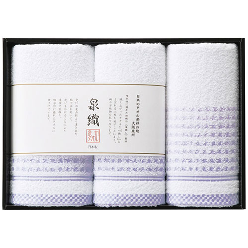 人気 おすすめ 定番 冬 新生活 ギフト 寒さ 対策 プレゼント 【3枚×5セット】 サワショウ 泉州 透かし織 フェイスタオル【34×80cmフェイスタオル】 2696-021X5 ティッシュ トイレットペーパー タオル 使い捨て | 関連単語 衛生 清潔 携帯用 便利グッズ|創造生活館