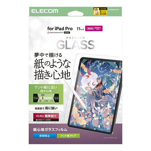 エレコム 11iniPad Pro(M4) 硝子写真フィルム 紙気味合い ケント紙手合い お引き回し付 肺結核-A25PMFLGAPLL