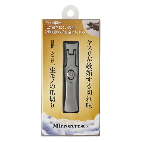 immerse japan 目指したのは 一生モノの爪切り ミラークレスト ヤスリが嫉妬する切れ味・ミラークレスト シルバー imjp027