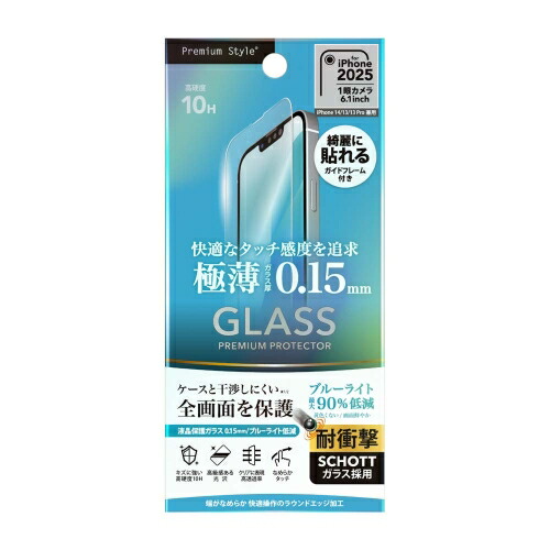 PGA iPhone 16e/14/13/13Pro兼用 液晶全画面保護ガラス 0.15mmスリムガラス ブルーライト低減 PG-25KGL07SBL