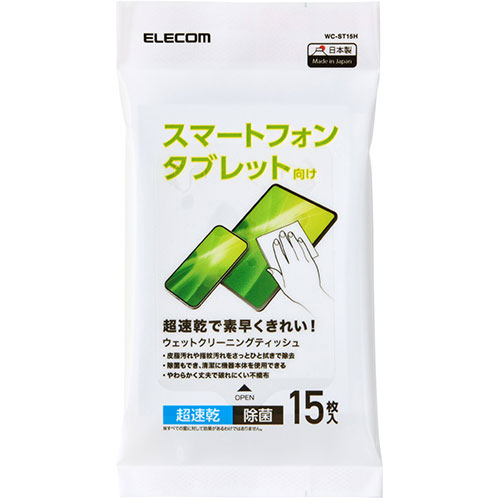 【15枚入×10仕掛ける】 エレコム かっこ良い電話機・経口避妊薬用ウェットクリーニングティッシュ 幼児用便器-ST15HX10