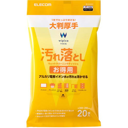【20枚入×5仕掛ける】 エレコム 汚れた状態落としお徳用ウェットクリーニングティッシュ 大判朦々たる 幼児用便器-AL20LHX5