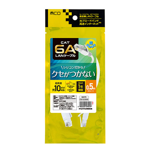 【5本書き割り】 ナカバヤシ CAT.6A ローカルエリアネットワーク有線テレビ ケイ素樹脂覆面すること 0.5m 白いこと 軽く絡まない C6A-SL005WX5