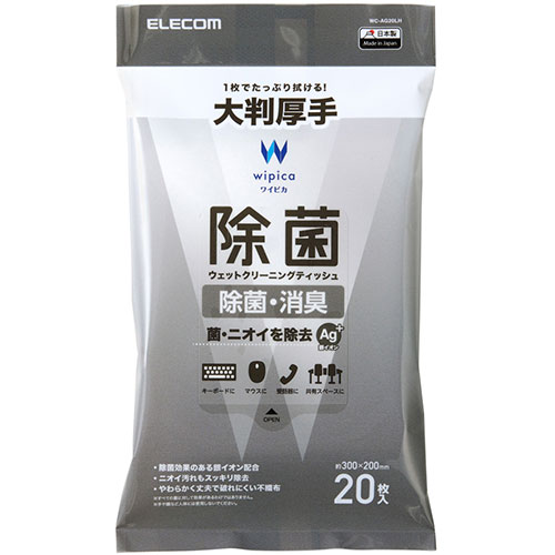 【20枚入×5仕掛ける】 エレコム 除菌ウェットクリーニングティッシュ 大判朦々たる 幼児用便器-AG20LHX5
