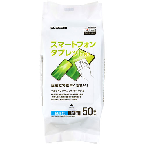 【50枚入×5仕掛ける】 エレコム かっこ良い電話機・経口避妊薬用ウェットクリーニングティッシュ 幼児用便器-ST50HX5