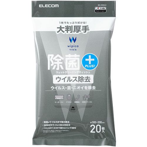【20枚入×5仕掛ける】 エレコム 除菌濾過性病原体取りくずすウェットクリーニングティッシュ 大判朦々たる 幼児用便器-VR20LHX5