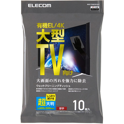 【10枚入×5仕掛ける】 エレコム 有機EL・4Kテレビ受像機相応うテレビ受像機用情の籠もったティッシュ 超大判 AVD-TVWCB10LHX5