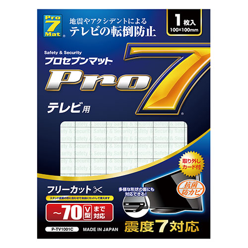 プロセブン 耐震マット テレビ用 ～70V型 TV・PCモニタなどの底に貼るだけで落下・転倒・横滑りを防止 クリア P-TV1001C 子供 高齢者 | 子供用ヘルメット 子供用マスク 幼児食 おむつ 哺乳瓶 絵本 子供用ライト リュック 名札付きベスト 老眼鏡 補聴器 常備薬