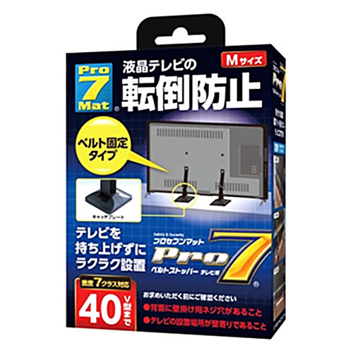 プロセブン ベルトストッパーテレビ用 Mサイズ ～40V型 地震の転倒被害からあなたの身を守る ブラック BST-N0552B 防犯 災害 | 防犯ブザー 窓ロック センサーライト ドアロック 防犯カメラ アラームキー チェーンロック ガラスフィルム モニター付きインターホン