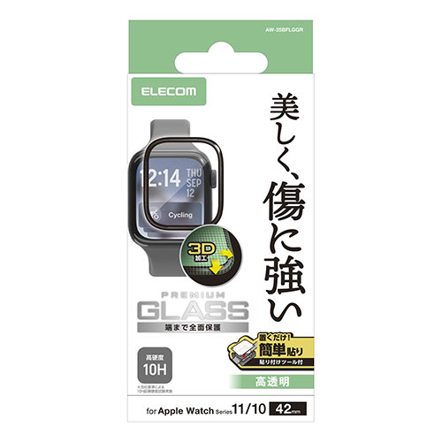 エレコム Apple Watch フルカバーガラスフィルム 高透明 指紋防止 貼付ツール付 42mm AW-25BFLGGR PC パソコン スマホ タブレット | 関連単語 ハブ キーボード テンキー 機器 ネット スマートフォン 携帯電話 アクセサリー iPhone パーツ iPad 周辺機器 メモリ