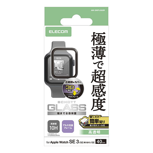 エレコム Apple Watch フルカバーガラスフィルム 高透明 極薄 アルミフレーム付 貼付ツール付 40mm AW-25EFLGS2R PC パソコン スマホ タブレット | 関連単語 iPhone パーツ iPad 周辺機器 メモリ Android ドライブ USB ストレージ フラッシュメモリー コンパクト