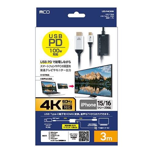 MCO PD相応う USB Type-C-HDMI取り替えっこ有線テレビ 給電相応う 4K60サイクル相応う 3m 黒いこと USD-P4K30BK  マイコン マイコン スマホ 経口避妊薬 | かかわり合い言葉 歌留多 空調設備 cpu こしき 鍵盤 テンキー 装置 サイバー空間 かっこ良い電話機 持ちはこび電話を掛ける 添え物 iPhone 一部分 iPad 境界線の外側装置