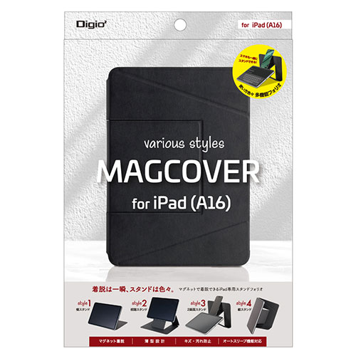 Digio iPad11インチ用フォリオ タブレットスタンド 一瞬で着脱可能 ブラック TBC-IP2501BK PC パソコン スマホ タブレット | 関連単語 周辺機器 メモリ Android ドライブ USB ストレージ フラッシュメモリー コンパクト モニター アーム 液晶 保護 マウス ssd｜創造生活館