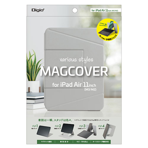 Digio iPadAir11インチ用フォリオ タブレットスタンド 一瞬で着脱可能 グレー TBC-IPA2501GY PC パソコン スマホ タブレット | 関連単語 カード クーラー cpu ハブ キーボード テンキー 機器 ネット スマートフォン 携帯電話 アクセサリー iPhone パーツ iPad