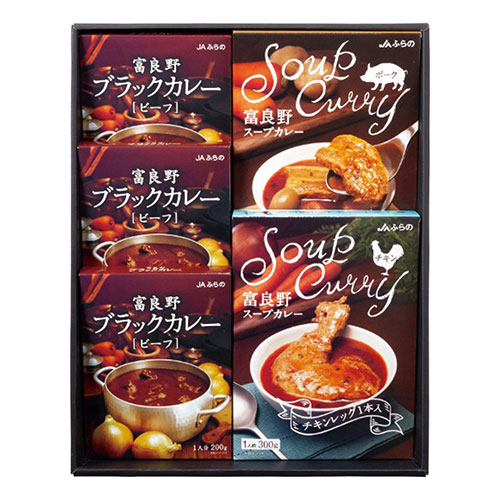 JAふらの 富良野カレーセットA 【ブラックカレービーフ・スープカレー(チキンレッグ入・厚切り豚バラ肉入)】 1243-035 食品 佃煮 詰合せ セット ギフト | 関連単語 お歳暮 レトルト 老舗 カツオ 鰹 昆布 だし 御歳暮 御中元 かつおぶし 母の日 父の日 入学 成人 祝い|創造生活館