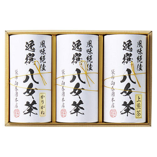 袋布向春園本店 八女茶詰合せ 【八女上煎茶・八女煎茶・八女かりがね茶(各50g)×各1】 B2096116 ギフト お歳暮 お中元 お祝い 見舞い | 関連単語 お年賀 御歳暮 御中元 初節句 七五三 入園 入学 卒業 進学 お祝い 成人 就職 結婚 出産 引出物 お返し 銀婚式 金婚式
