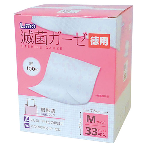 エルモ 無菌化ガーゼ M大きさ 徳用33枚入×5 ガーゼを不毛物質の状態に保つ無菌化容器に並べるでせっ生的 ATC52141