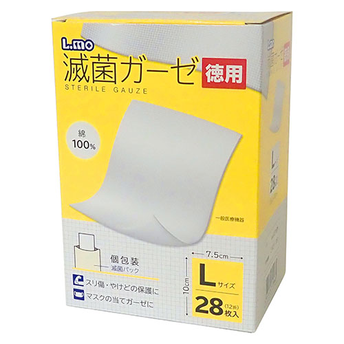 エルモ 無菌化ガーゼL大きさ徳用28枚入×5 ガーゼを不毛物質の状態に保つ無菌化容器に並べるでせっ生的 ATC52142